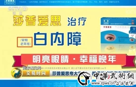 1年狂卖7.5亿“神药”坑了老人?食药监总局发话